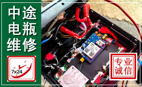 鸡东汽车换电瓶,附近电瓶维修救援电话