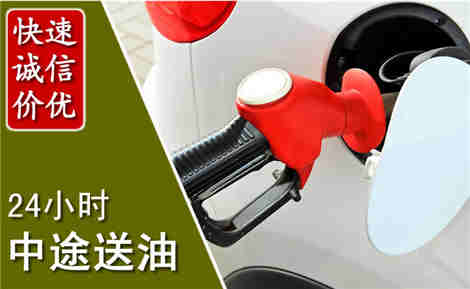 鸡东中途送油场景与案例