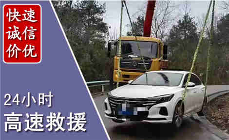 鸡东高速公路救援场景与案例