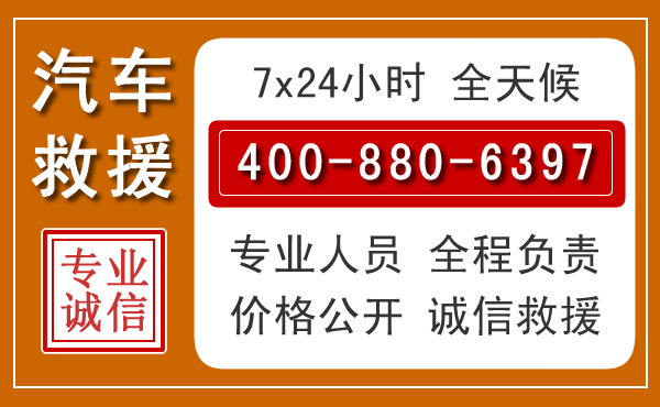 鸡东夏季多雨季节,新能源汽车救援的五大注意事项