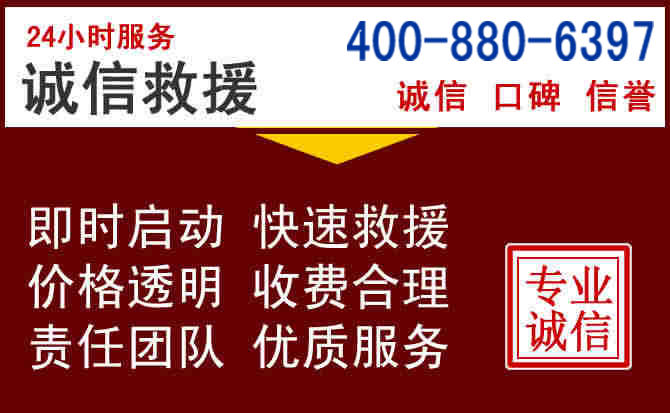 鸡东汽车救援 鸡东汽车救援