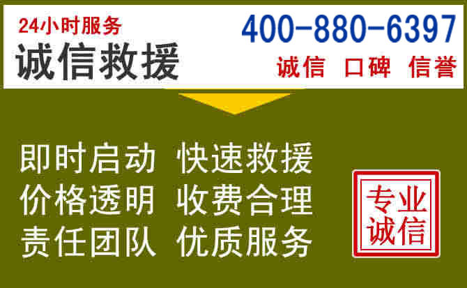 鸡东汽车救援电话