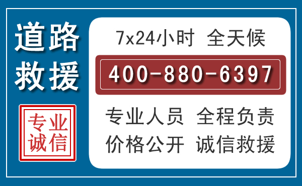鸡东长春拖车电话